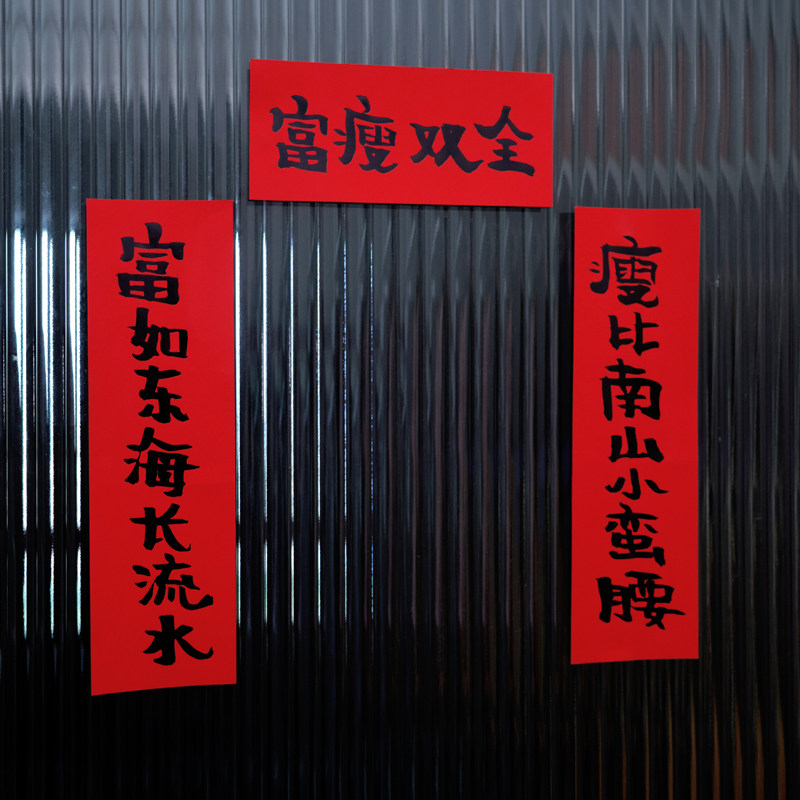 yizistore原创虎年趣味个性迷你小对联春节猫狗窝家具装饰春联