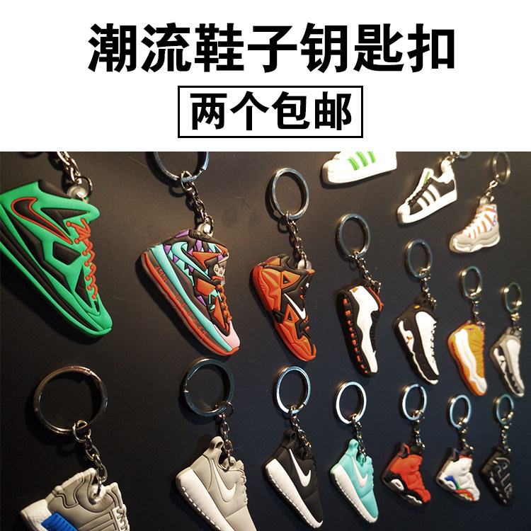 AJ鞋子汽车钥匙扣挂件潮流钥匙挂饰创意篮球编织链钥匙圈挂坠