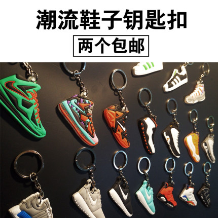 AJ鞋子汽车钥匙扣挂件潮流钥匙挂饰创意篮球编织链钥匙圈挂坠