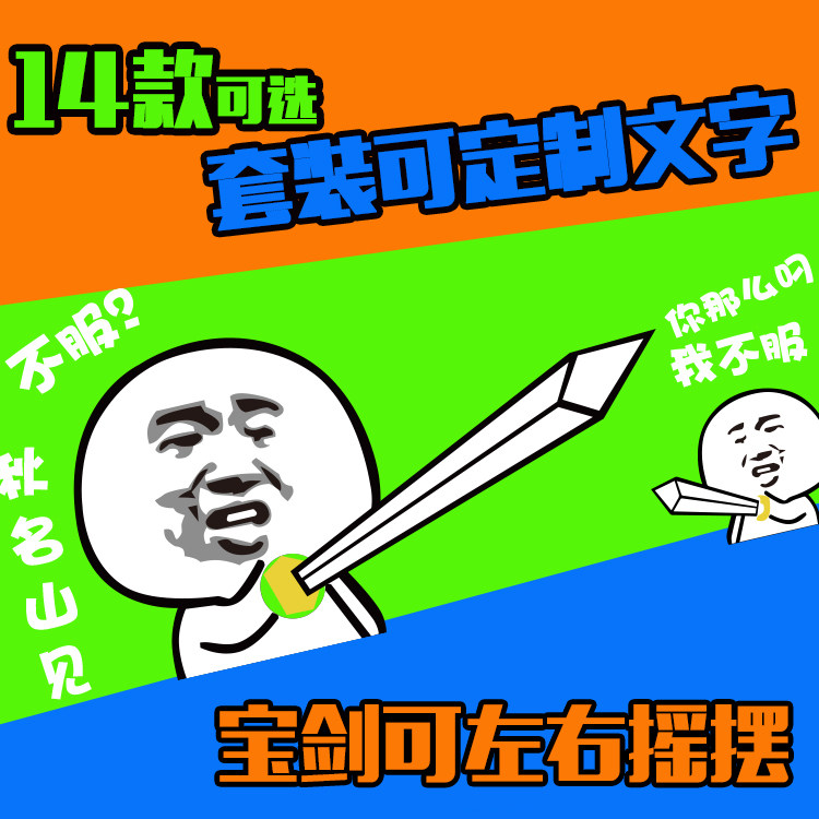 暴走漫画后雨刮器车贴创意搞笑暴漫表情后雨刷贴【个性文字可定制