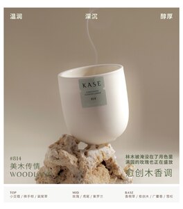 kase嘉私香氛蜡烛植物精油