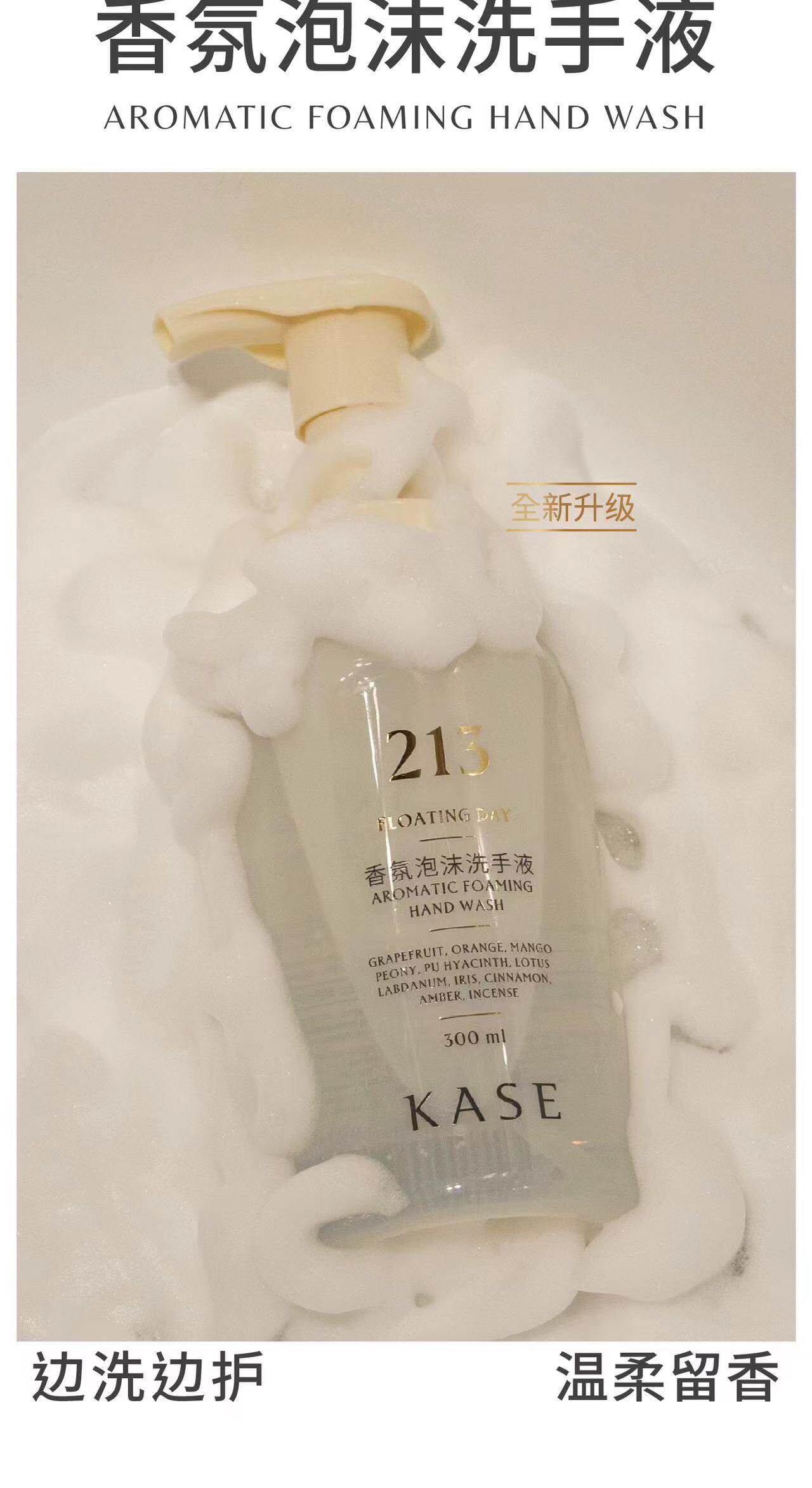 KASE香氛泡沫洗手液橙意满满 300ml 洁净清香护肤抑菌（升级款）