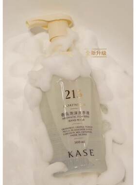 KASE泡沫洗手液护肤滋润清香除菌