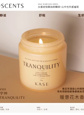 KASE嘉私植萃低温香氛蜡烛90g(升级款)301宁神暖意花木香滋养柔润