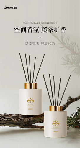 innso悦赏无火香熏藤条香氛200ml 两种香味 祛味留香 空气清新