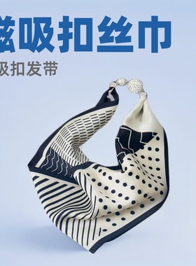 磁吸扣丝巾发带黑白色网红新款磁力扣手链小长条女春夏天项链颈带