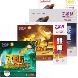 防伪天津友谊729乒乓球胶皮755长胶皮837颗粒怪胶长胶单胶皮套胶