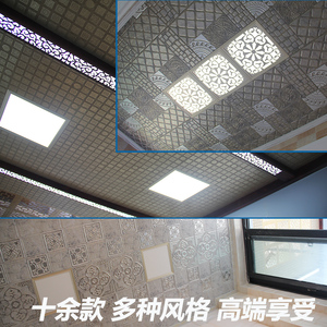 贝途集成吊顶 现代复古 欧式马赛克等 高端铝扣板（品牌同款）