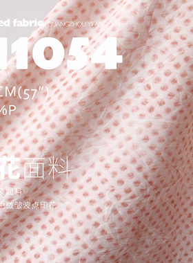 2025可爱雾色微皱波点斑点炒色印花布料服装童装面料N1054