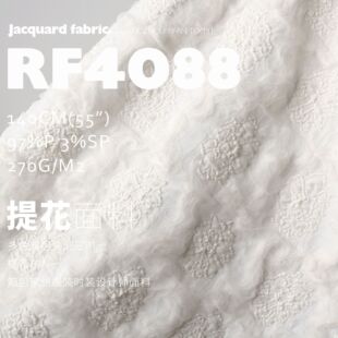 多色双层夹丝三明治提花布料箱包家纺服装时装设计师面料RF4088