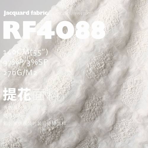 双层夹丝提花箱包家纺时装面料