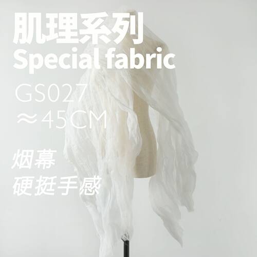 肌理蕾丝设计师服装布料褶皱纱