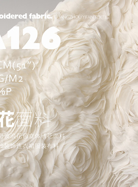 高档手绘波浪肌理花苞立体绣花面料时装婚纱装饰连衣裙服装布料