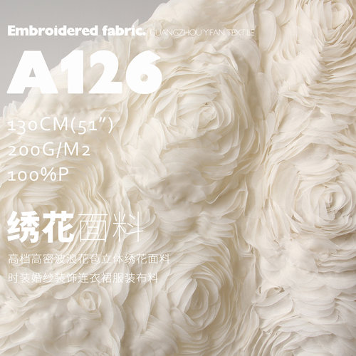 高密波浪花苞立体绣花服装布料