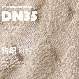 6CM方块格子钩织编织镂空棉胚马甲帽子包袋布料设计师面料DN35