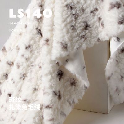 柔顺手感面料毛绒斑点印花