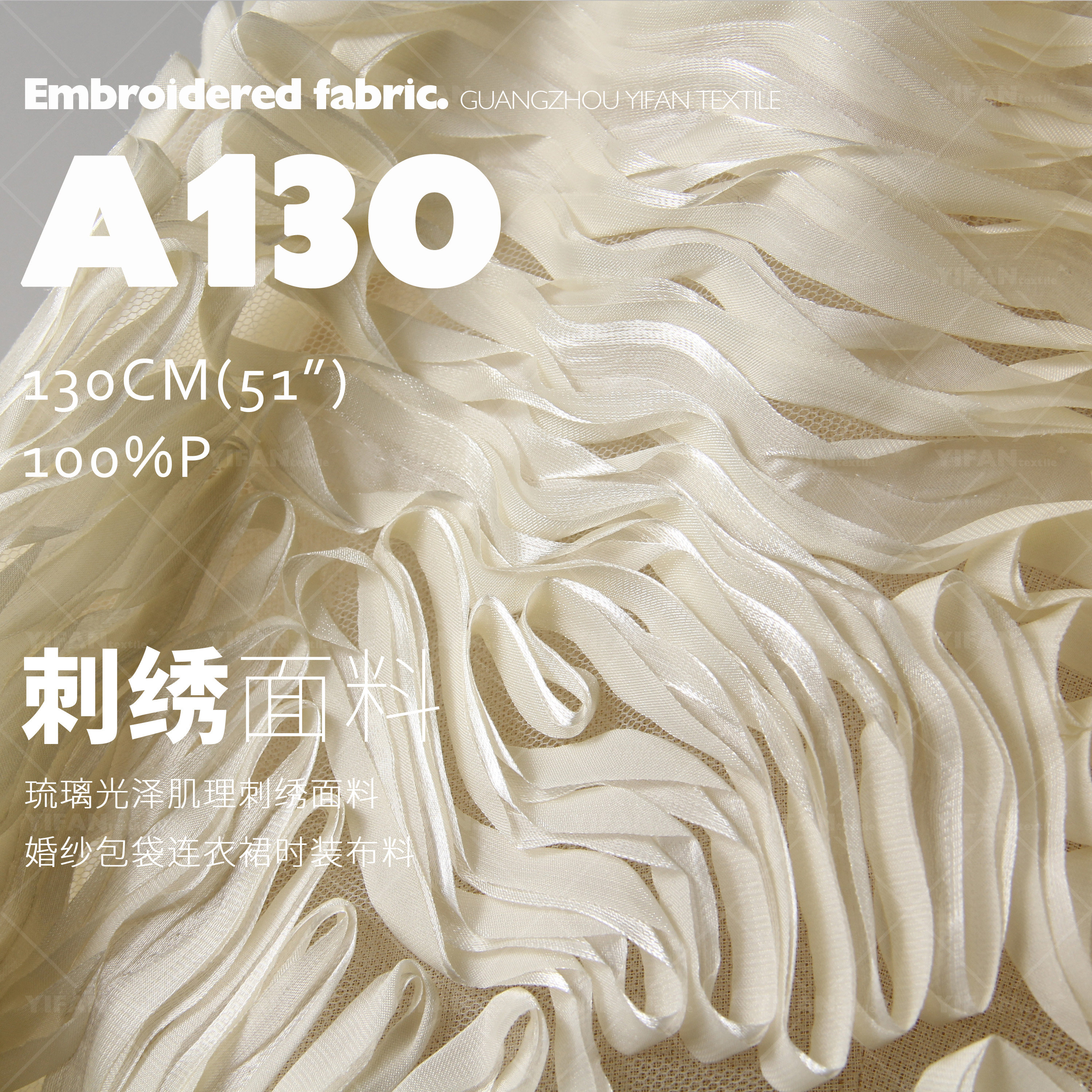 层次立体琉璃光泽肌理刺绣面料婚纱包袋连衣裙设计师时装布料A130,纺织面料/辅料/配套,面料/布类,淘宝优惠券,粉丝福利购,淘宝优惠卷