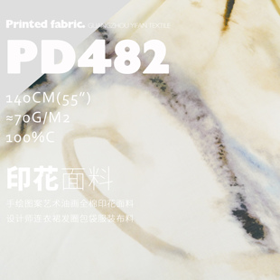 手绘图案艺术油画舒适全棉印花面料设计师连衣裙发圈包袋服装布料