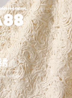 杏黄 抽象油膏镂空浮绘 厚肉紧实手感 重工肌理布料创意面料A88