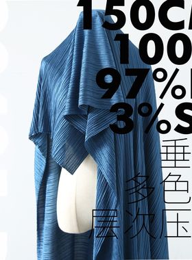 柔顺垂坠 再造三宅条纹肌理  阔腿裤压褶布料设计师面料G2405-D