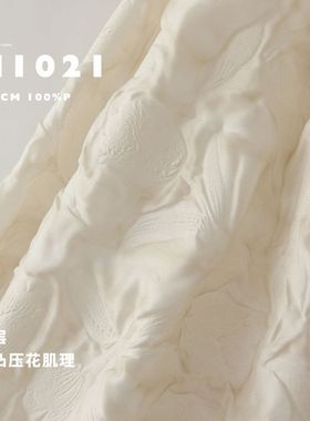 双层 凹凸压花肌理 连衣裙面料 童装布料N1021