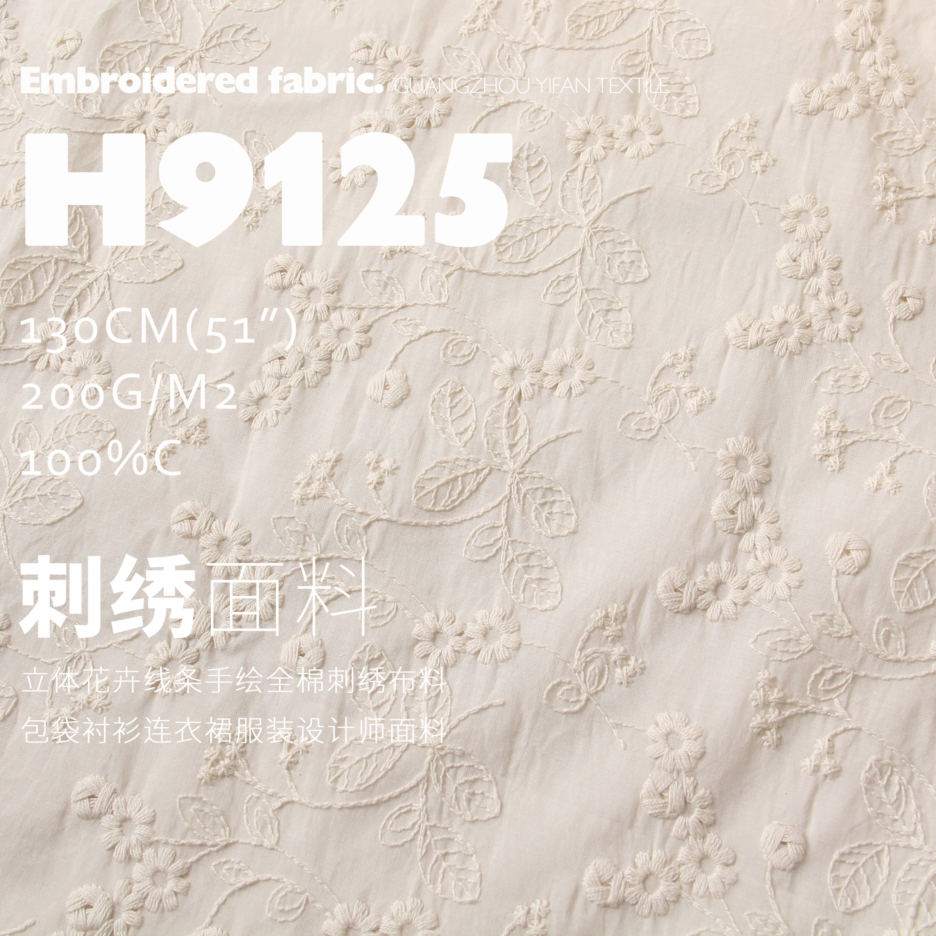 欧式立体花卉线条手绘肌理全棉刺绣布料包袋连衣裙服装设计师面料,纺织面料/辅料/配套,面料/布类,淘宝优惠券,粉丝福利购,淘宝优惠卷