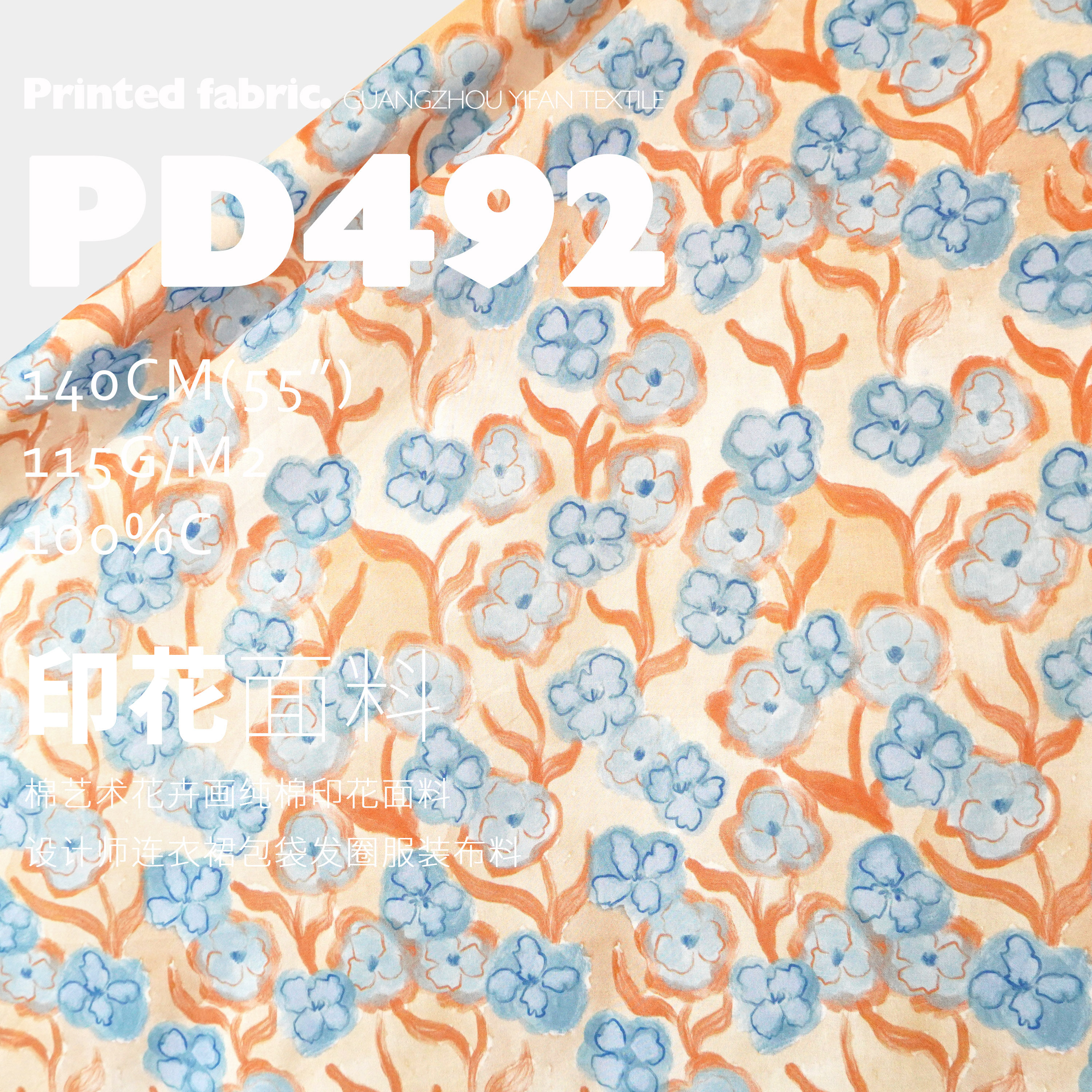 棉艺术花卉画纯棉印花面料设计师连衣裙包袋发圈家居服装布料,纺织面料/辅料/配套,面料/布类,淘宝优惠券,粉丝福利购,淘宝优惠卷