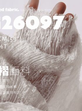 肌理提花茸毛条纹压褶面料长裤连衣裙服装窗帘布艺G26097