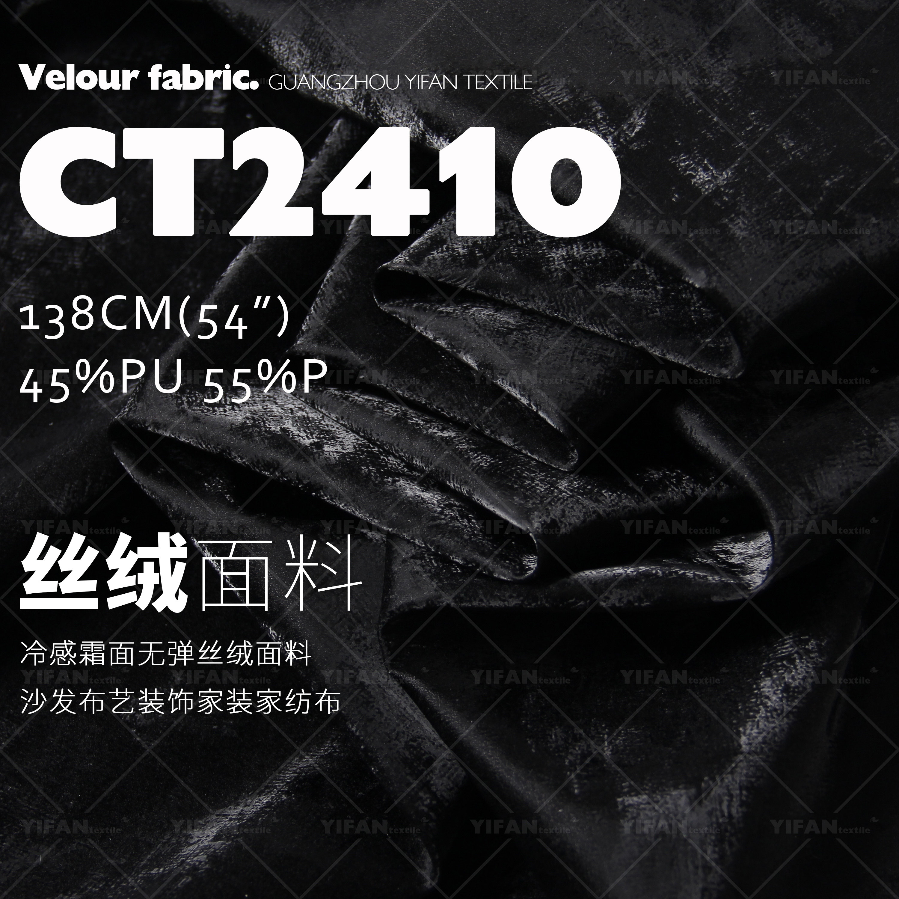 冷感霜面加厚无弹丝绒面料沙发布艺装饰家装家纺布CT2410,纺织面料/辅料/配套,面料/布类,淘宝优惠券,粉丝福利购,淘宝优惠卷