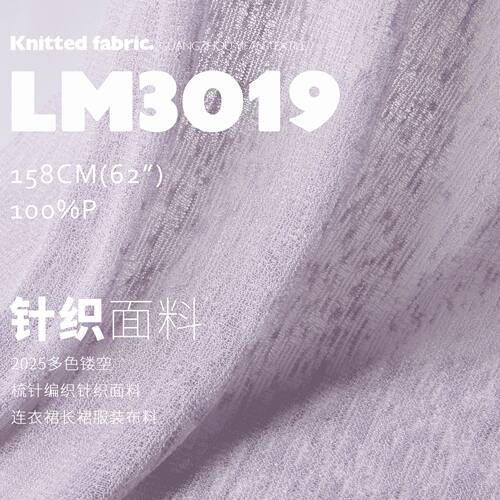 编织面料针织梳针服装布料