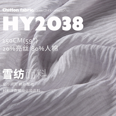 星沙闪光 棉纱皱褶 设计师面料 衬衫连衣裙布料HY2038