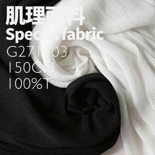 粒状肌理桑蚕丝褶皱顺纡绉雪纺