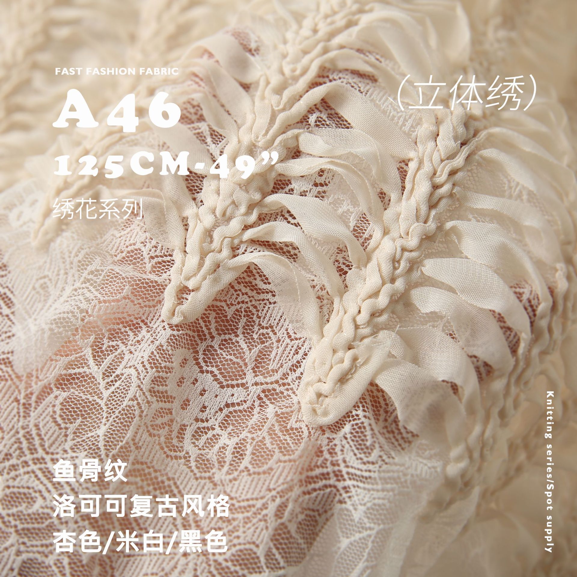 鱼骨纹洛可可欧式风格双层绣婚纱绣花面料吊带衫腰封设计布料A46