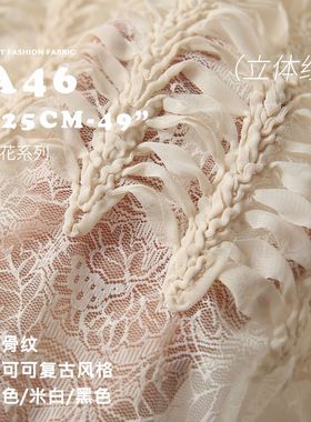 鱼骨纹洛可可欧式风格双层绣婚纱绣花面料吊带衫腰封设计布料A46