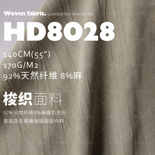 2025有机92%天然纤维8%麻洗旧亚麻面料套装连衣裙瑜伽服服装布料