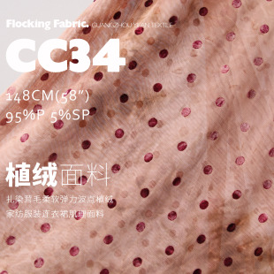 扎染茸毛柔软弹力波点植绒布料家纺服装连衣裙肌理面料CC34