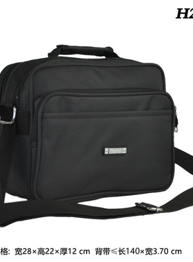 商务公文单肩男包手提斜挎包业务包收钱储物背包尼龙工具包H2885