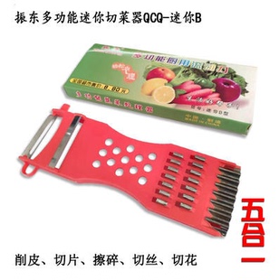 刮皮器刨丝擦沫切花器振东多功能削皮刀切片器切丝磨碎器迷你B