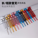 彩色音叉 四川音锤震佛振铃响夹铗手拧耳震子 采耳工具掏耳朵长款