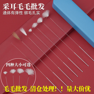 轻银针鹅毛棒鸡毛棒鹤毛马尾毛专业采耳工具打耳朵毛毛掏耳朵毛毛
