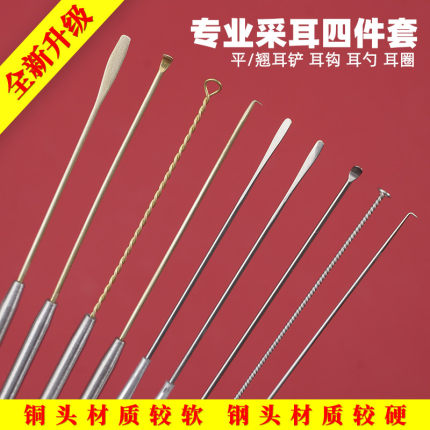 专业耵聍钩采耳师耳钩结医钩针耳铲耳勺耳圈铁勾硬耳屎用工具耳起