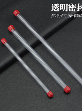 红盖透明管 采耳工具软盖收纳筒装红色管子便携式合塑料盒子20cm