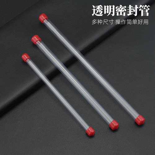 透明管收纳管红盖采耳工具