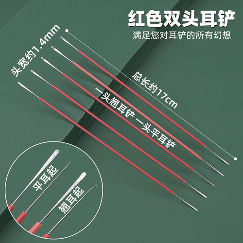 双头耳起专业采耳工具防滑柄薄耳起耳翘刀耳铲耳起薄勺小铲子耳勺