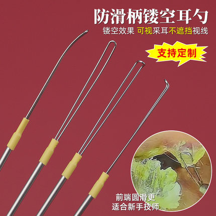 空心耳勺耳起 专业可视采耳工具防滑柄镂空耳铲耳扒掏耳朵挖耳勺