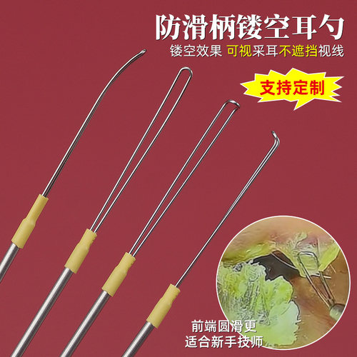 镂空设计采耳工具鼎艺可视采耳