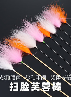 银针小彩毛扫脸芙蓉棒 杵采耳工具彩色竹柄羽毛美人手扫脸毛毛SPA