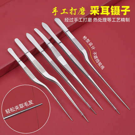 高级手工打磨专业采耳镊子16cm尖头采耳工具医掏耳屎用弯耳朵夹子