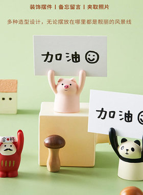 ZAKKA日韩INS少女心可爱告白举手投降举牌粉红猪猪留言便签夹摆件