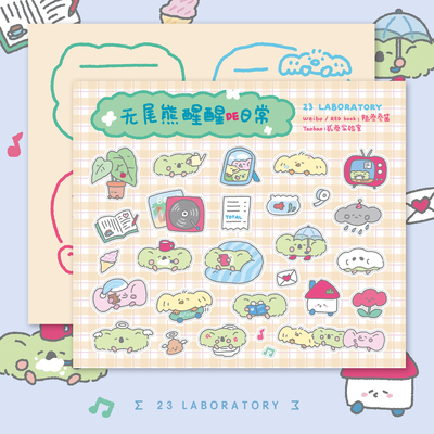 贰叁实验室 原创设计可爱插画考拉醒醒的日常 防水贴纸手帐装饰